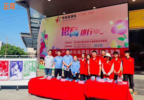 惠济区开展知识产权宣传周活动 (1)_副本.png