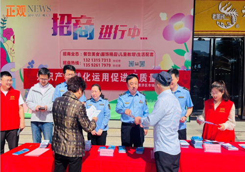 惠济区开展知识产权宣传周活动 (2)_副本.png
